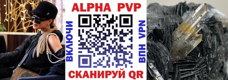 Alpha PVP Crystall  Старая Русса 
